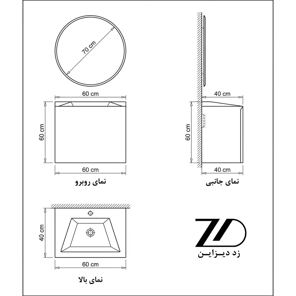 نقشه فنی روشویی مینیمال سرامیکی