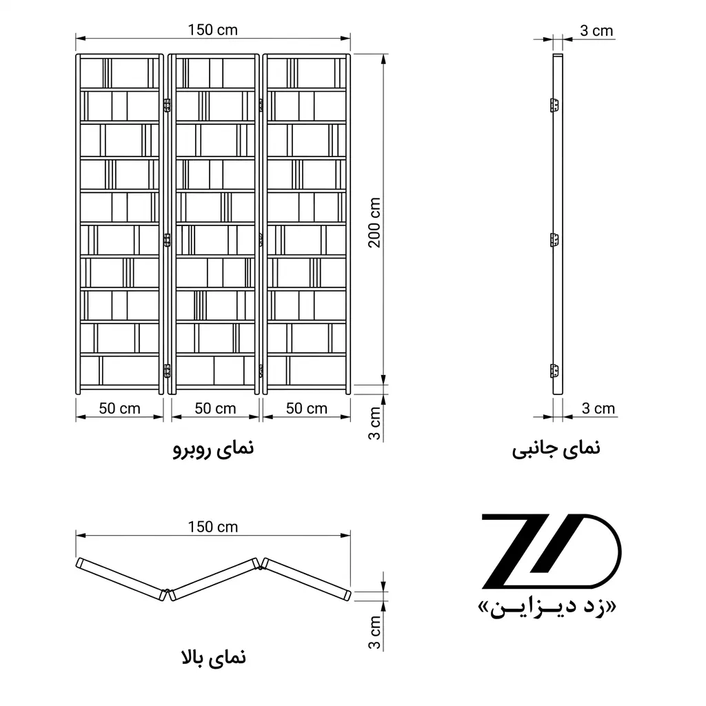 نقشه فنی پارتیشن چوب گردو