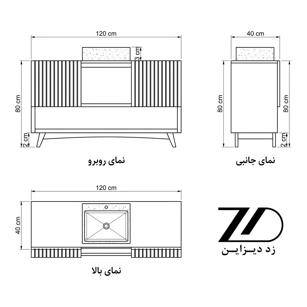 نقشه فنی روشویی چوبی اینفینیتی