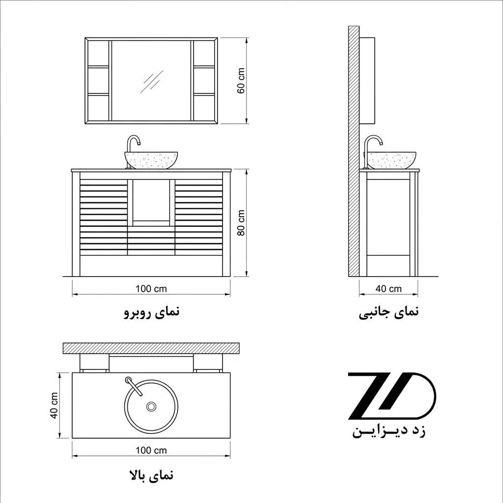 نقشه فنی روشویی چوبی دیباس