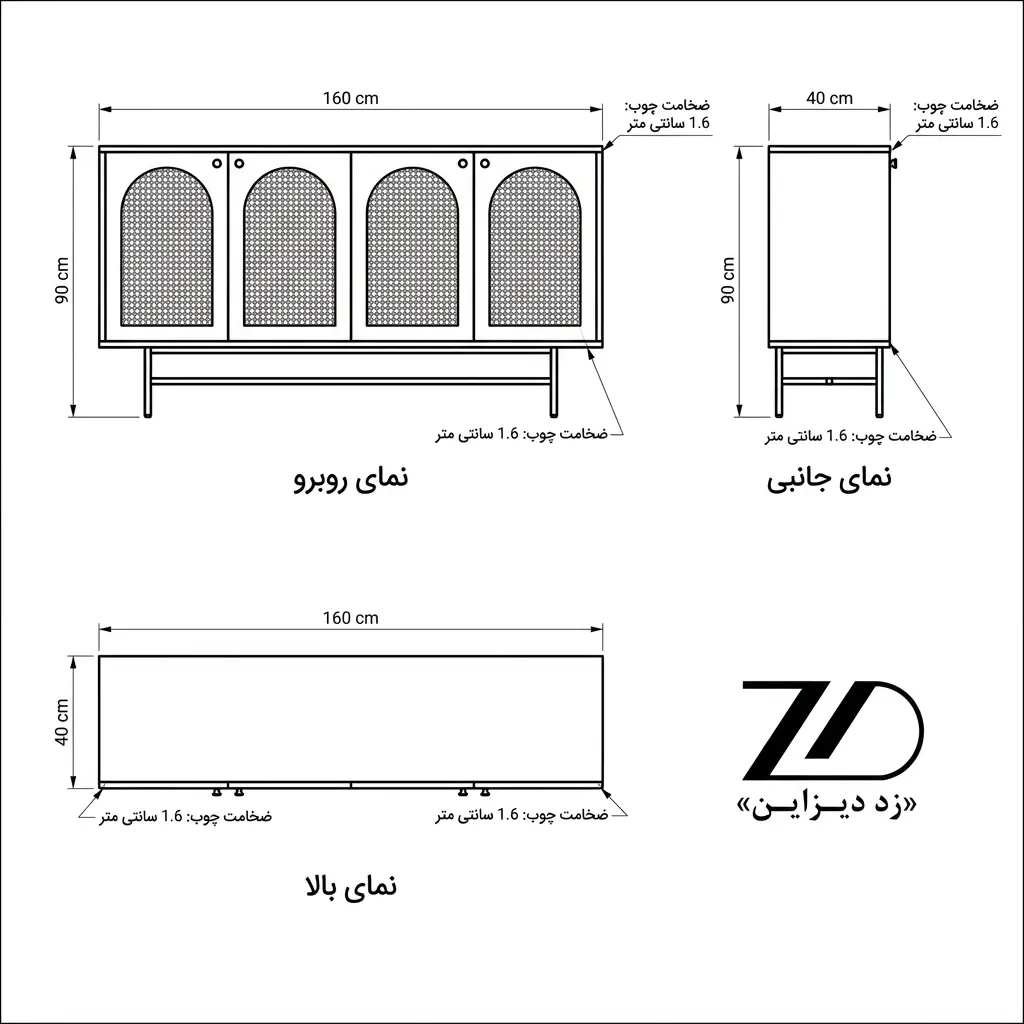نقشه فنی کنسول حصیری مدل آدیسا