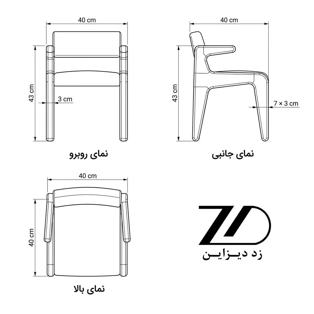 نقشه فنی صندلی ناهارخوری چوبی رادین