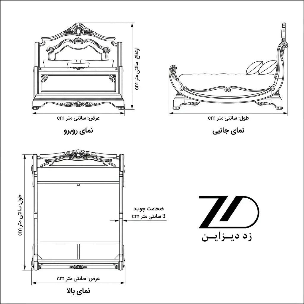 نقشه فنی تخت سلطنتی دونفره ارسطو
