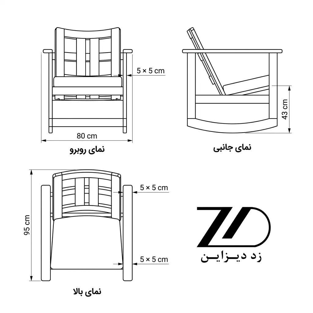 نقشه فنی صندلی راک چوبی مدرن مدل بالانسو